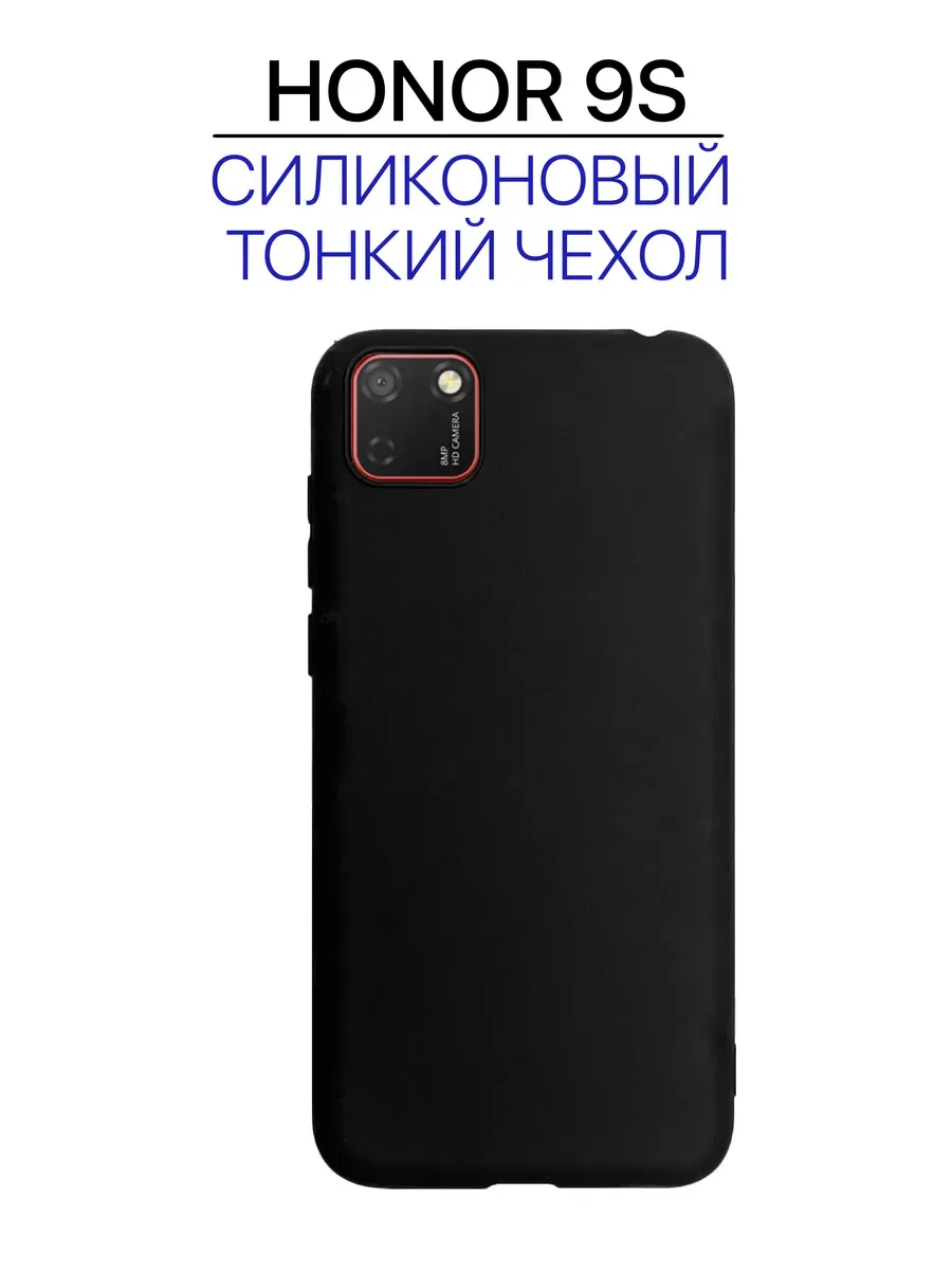 Чехол на Honor 9s / Y5P черный, силиконовый