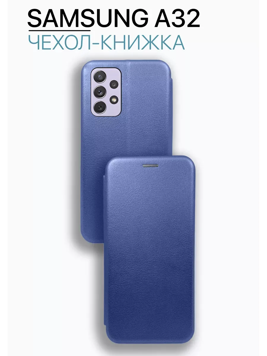 Чехол книжка на Samsung A32, синий
