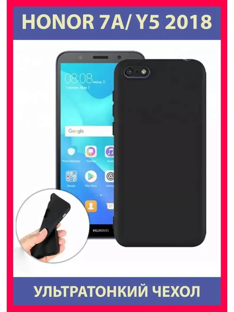 Чехол на Honor 7A , Для Y5 Prime, Противоударный, черный