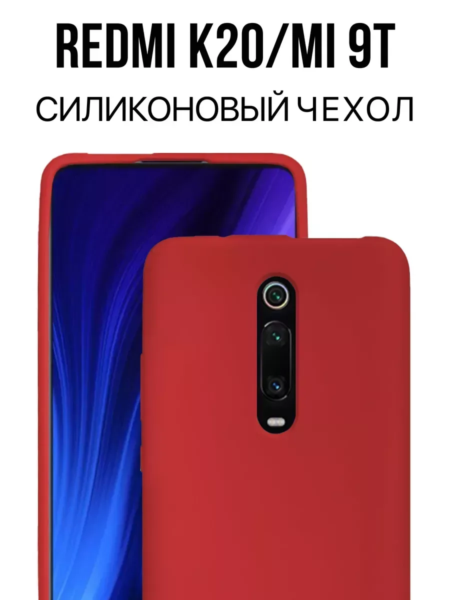 Чехол на Xiaomi Mi 9T , Для Redmi K20 / K20 Pro, красный