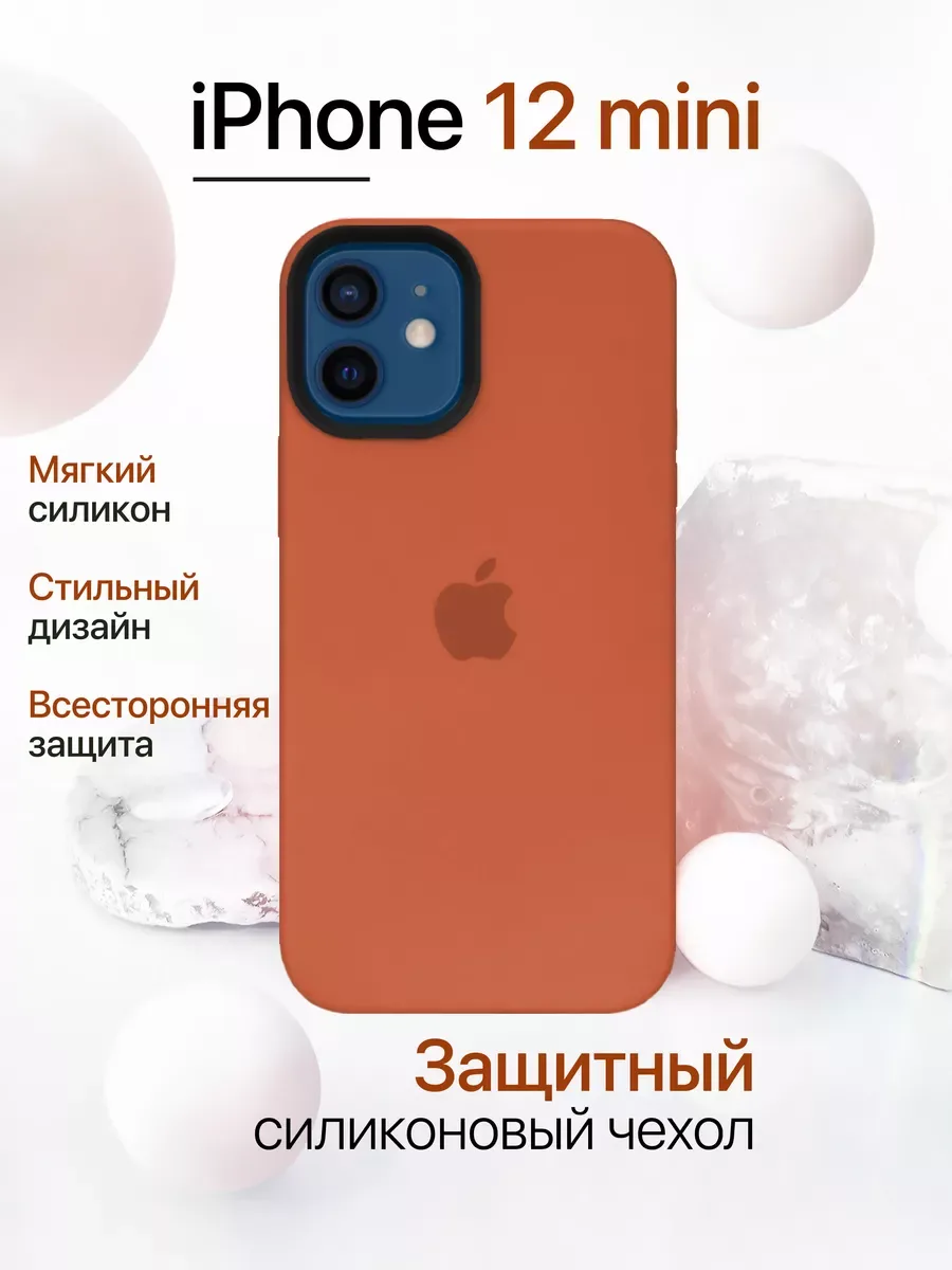 Чехол на iPhone 12 Mini силиконовый, оранжевый