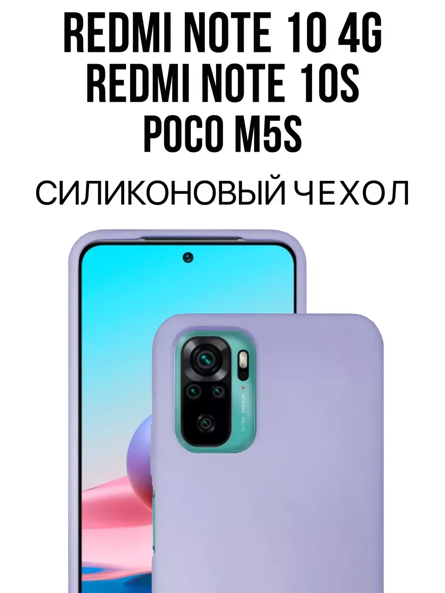 Чехол на Redmi Note 10 / 10S / Poco M5S, черный