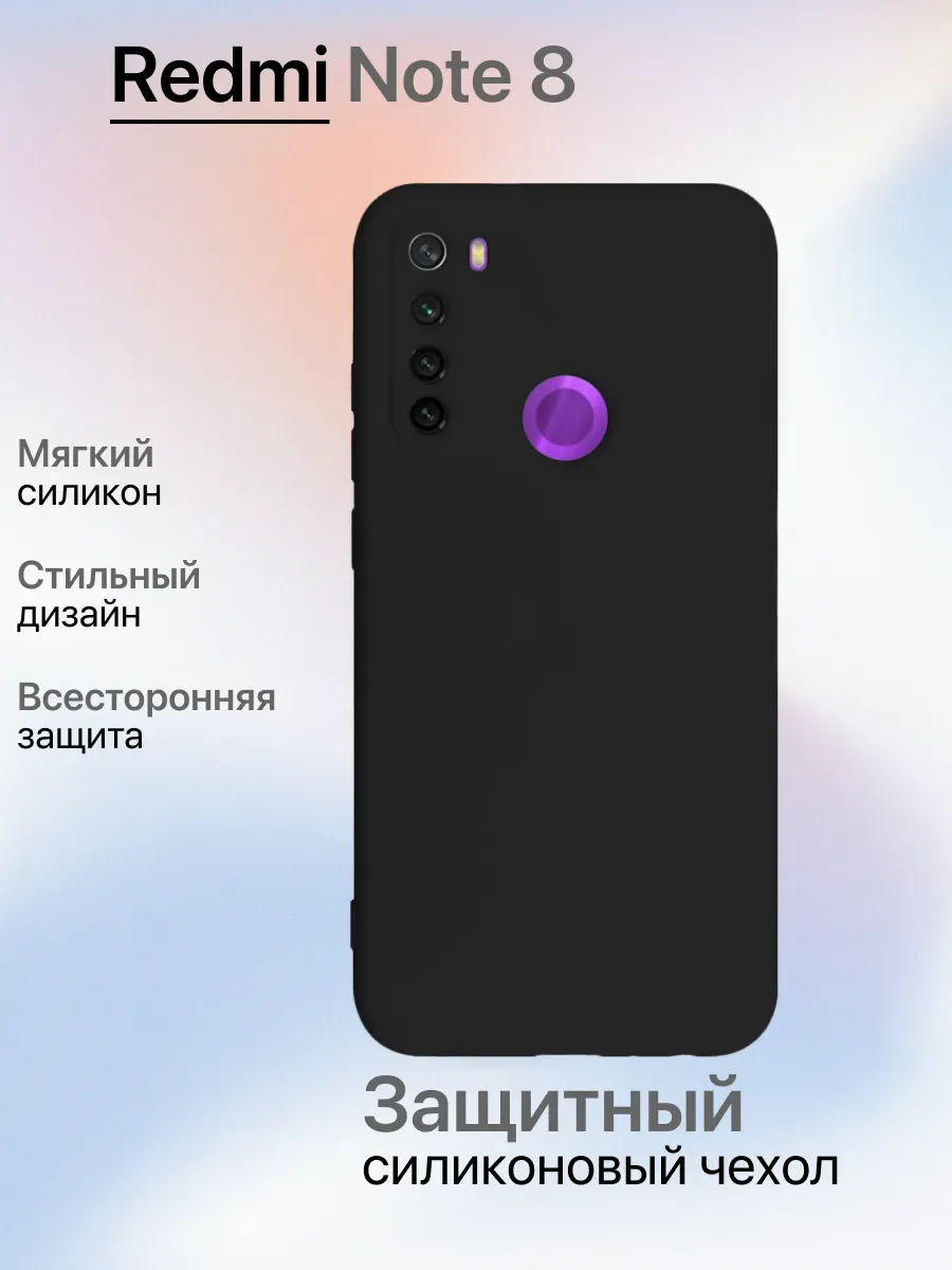 Чехол на Redmi Note 8 противоударный, черный