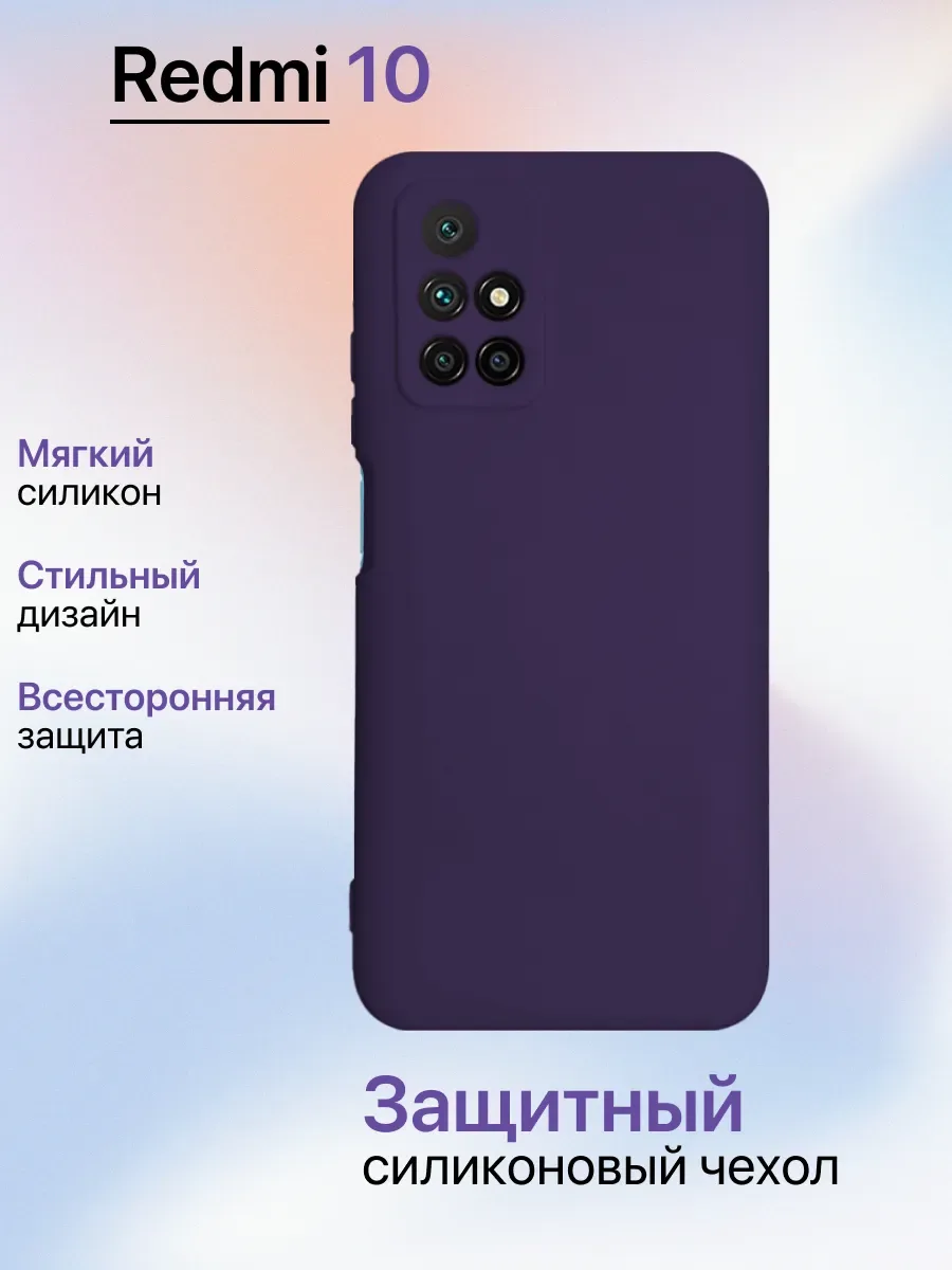 Чехол на Redmi 10 противоударный, зеленый