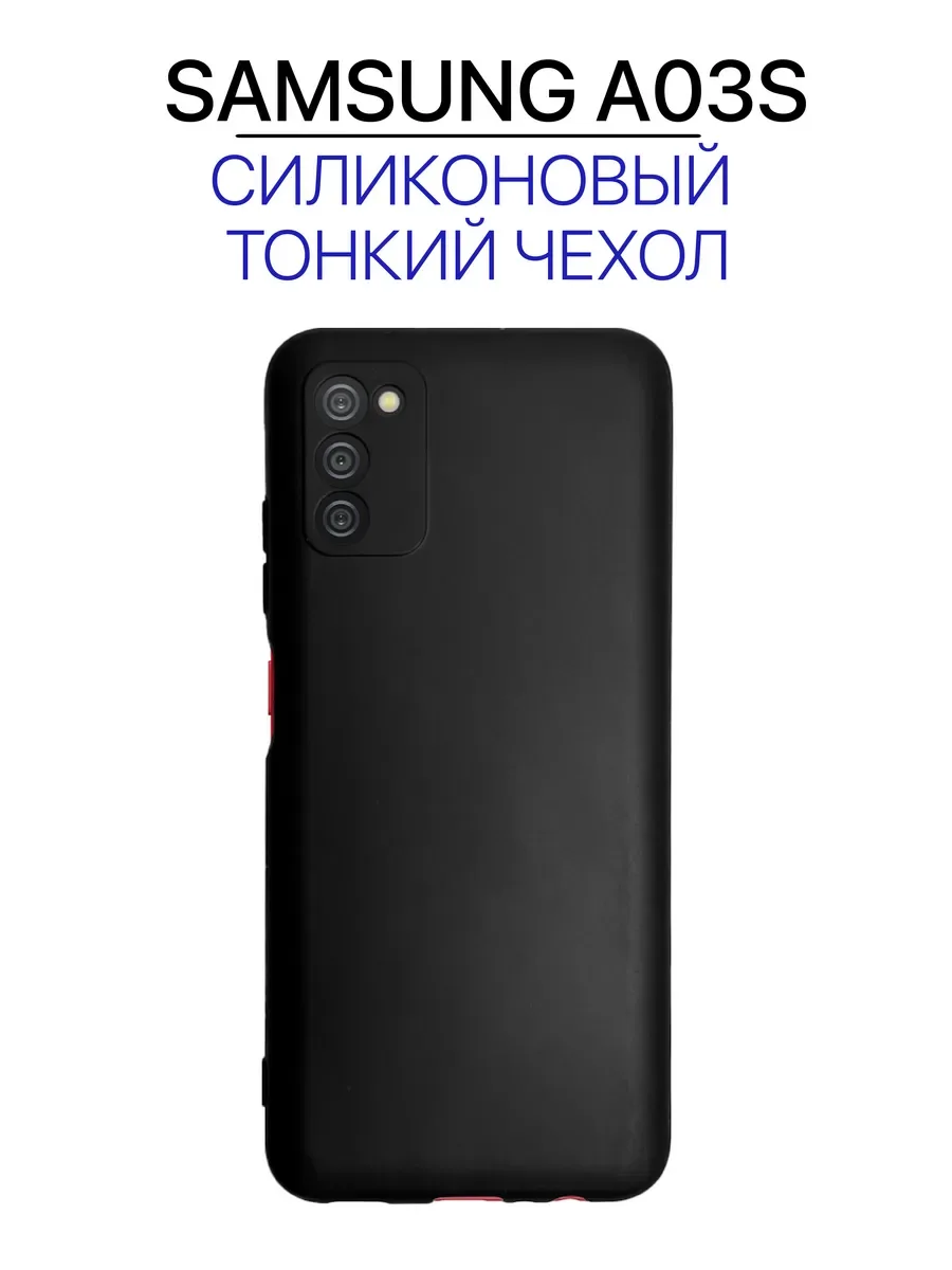 Чехол на Samsung A03S, черный