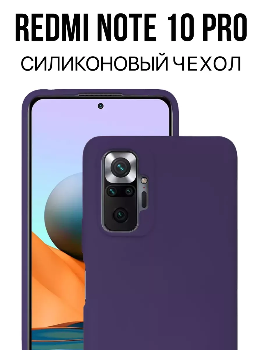 Чехол на Redmi Note 10 Pro, бежевый