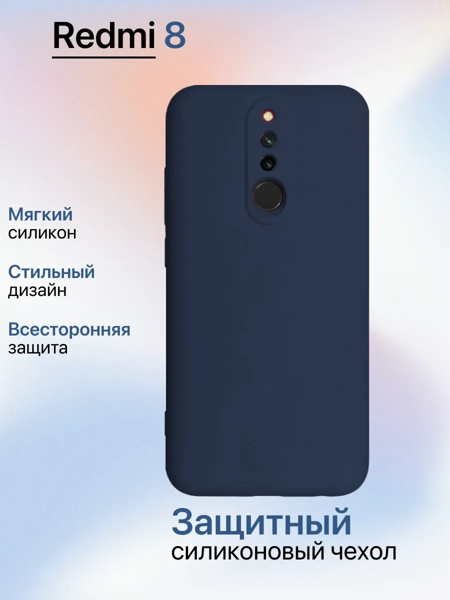 Чехол на Redmi 8 противоударный, синий