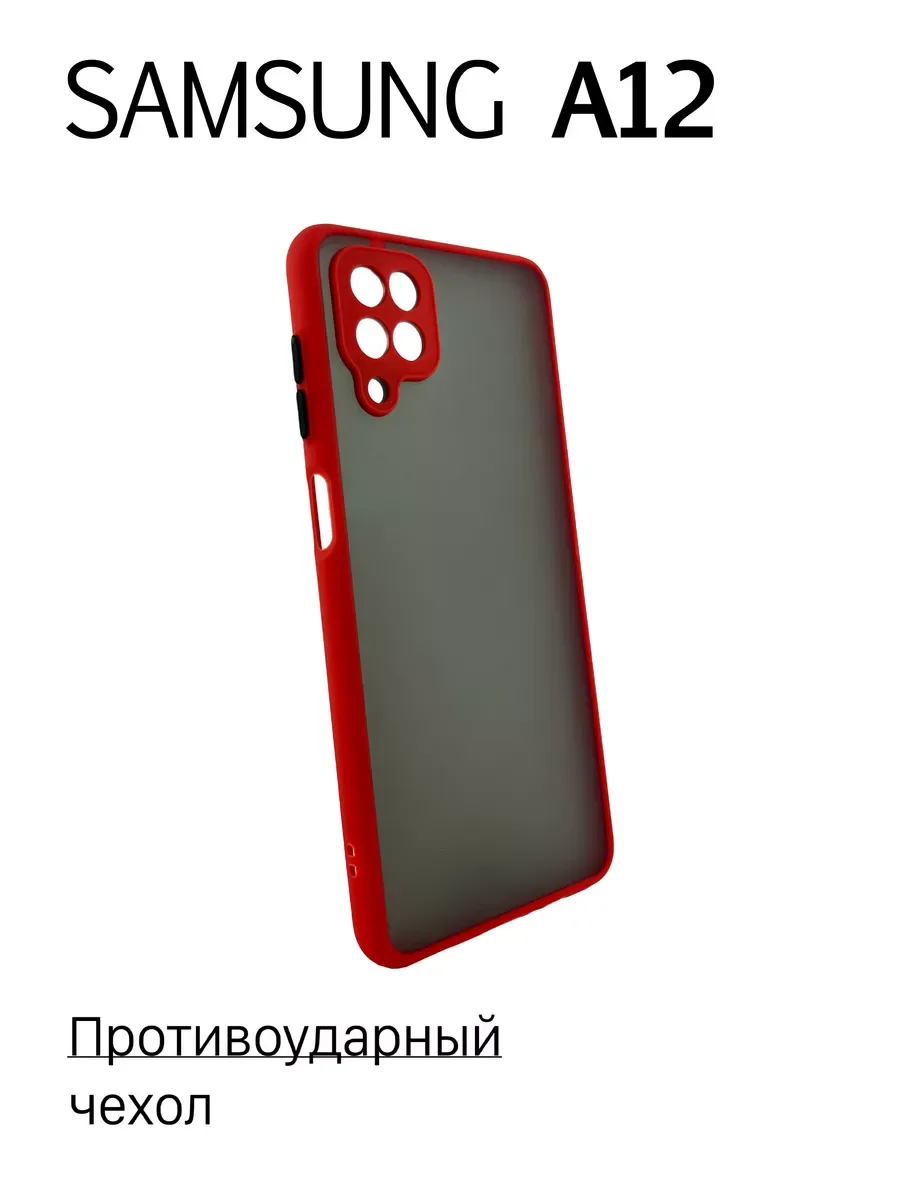 Чехол на Samsung A12 / M12 противоударный, красный