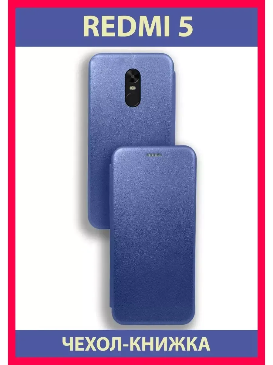 Чехол на Redmi 5 Для Редми 5, Противоударный, темно-синий