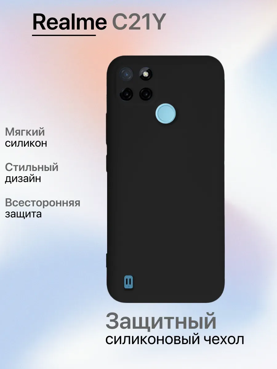 Чехол на Realme C21Y противоударный, черный