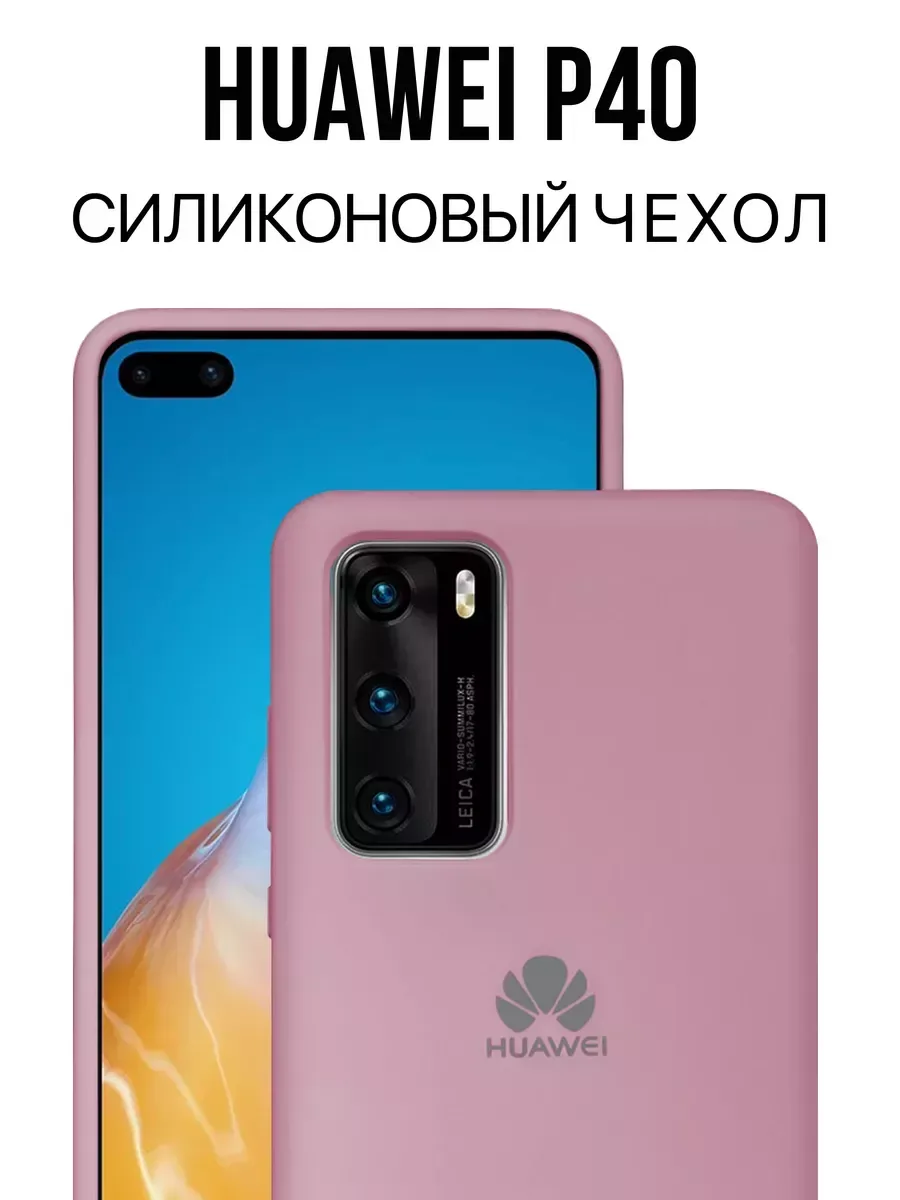 Чехол на Huawei P40 противоударный, светло-розовый