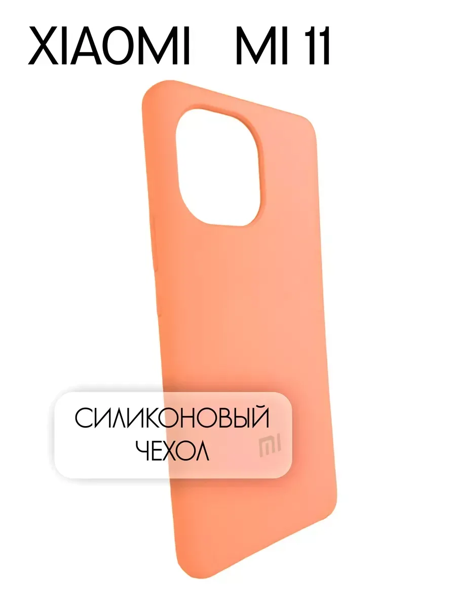 Чехол на Xiaomi 11 противоударный, бледно-розовый
