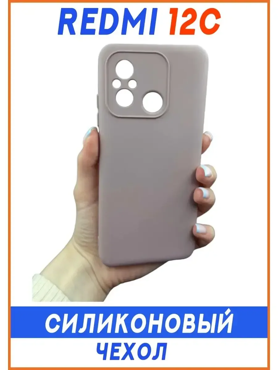 Чехол на Redmi 12C, Силиконовый с Микрофиброй, бледно-розовый