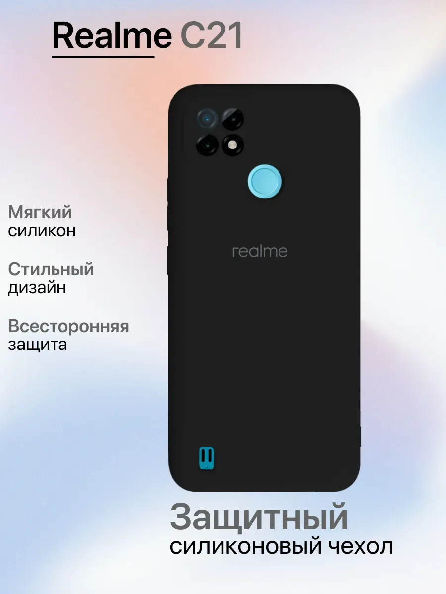 Чехол на Realme C21 противоударный, черный