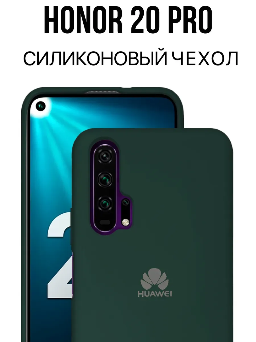 Чехол на Honor 20 Pro Для Хонор 20 Про, противоударный, зеленый