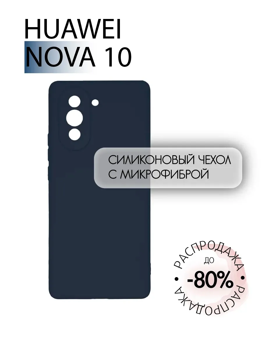 Чехол на Huawei Nova 10 противоударный, синий