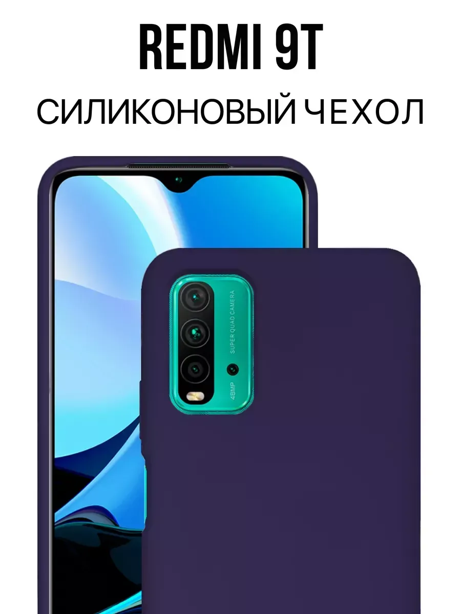 Чехол на Redmi 9T / POCO M3, фиолетовый
