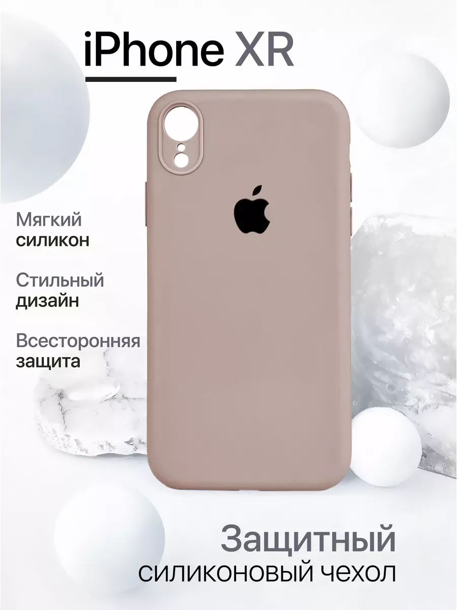 Чехол на iPhone XR силиконовый, бледно-розовый