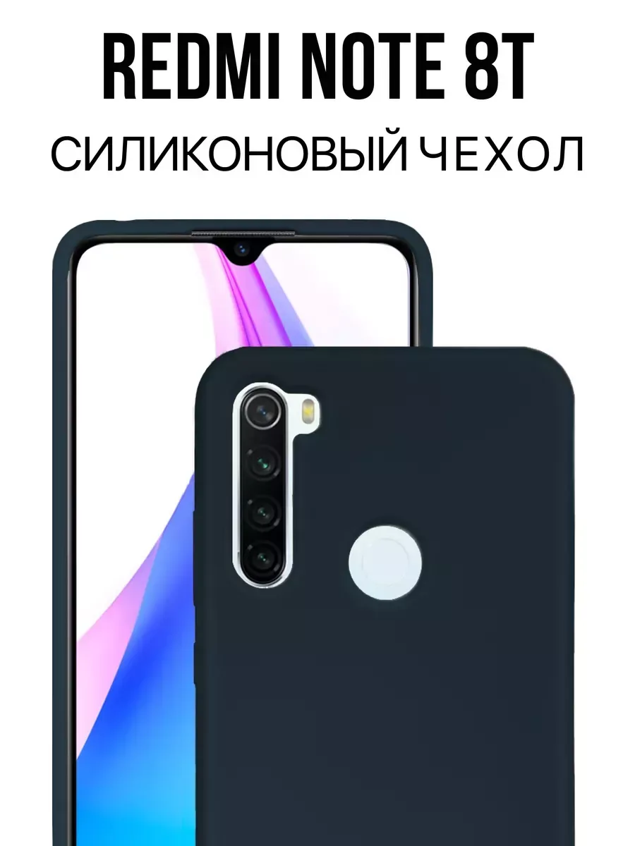 Чехол на Redmi Note 8T, синий