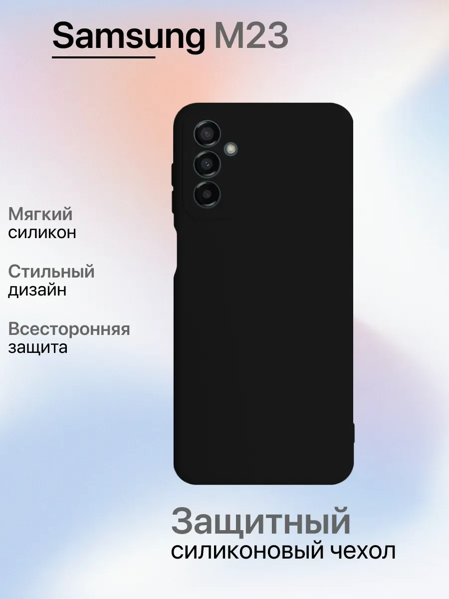 Чехол на Samsung M23 противоударный, черный
