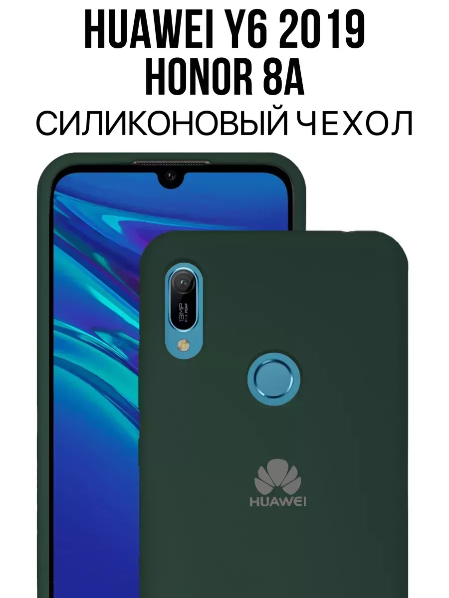 Чехол на Honor 8A Для Huawei Y6 2019, Противоударный, зеленый