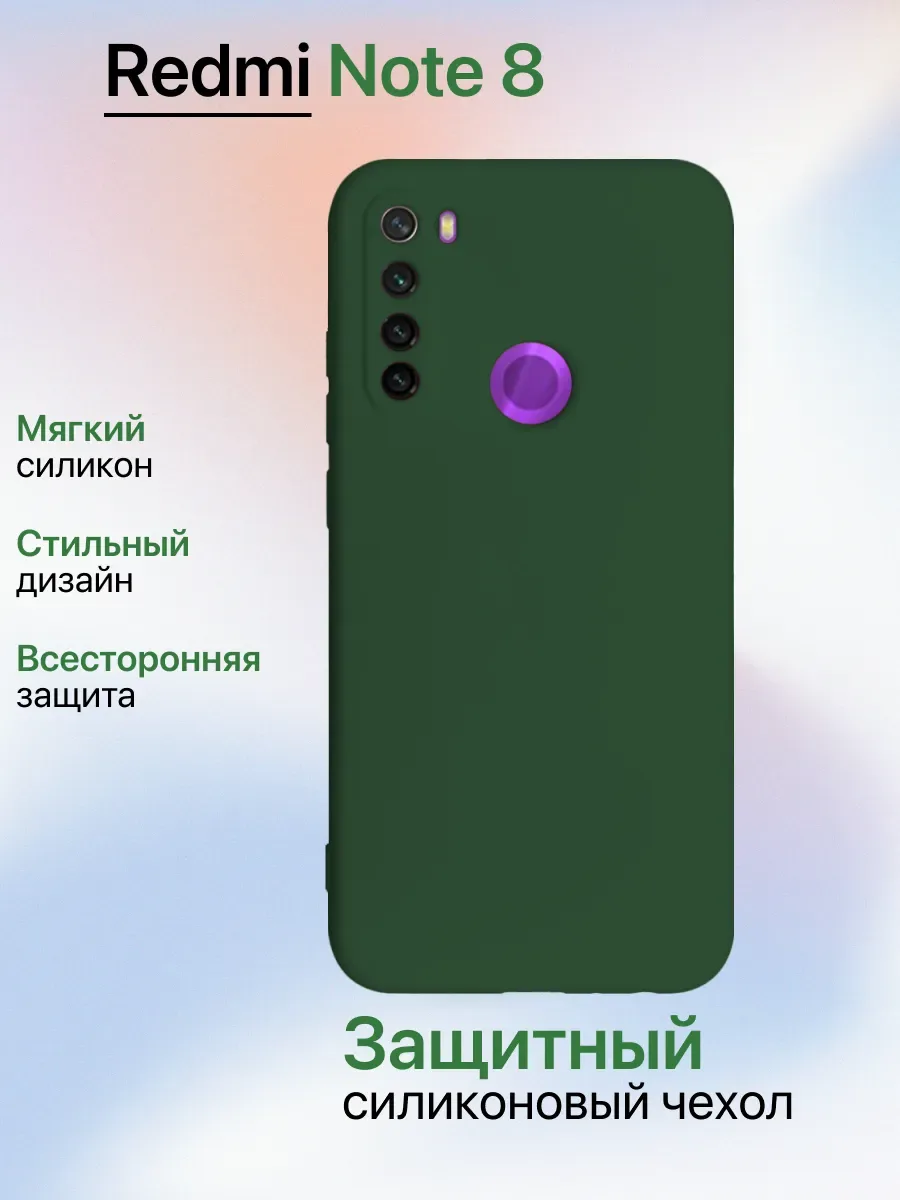 Чехол на Redmi Note 8 противоударный, зеленый