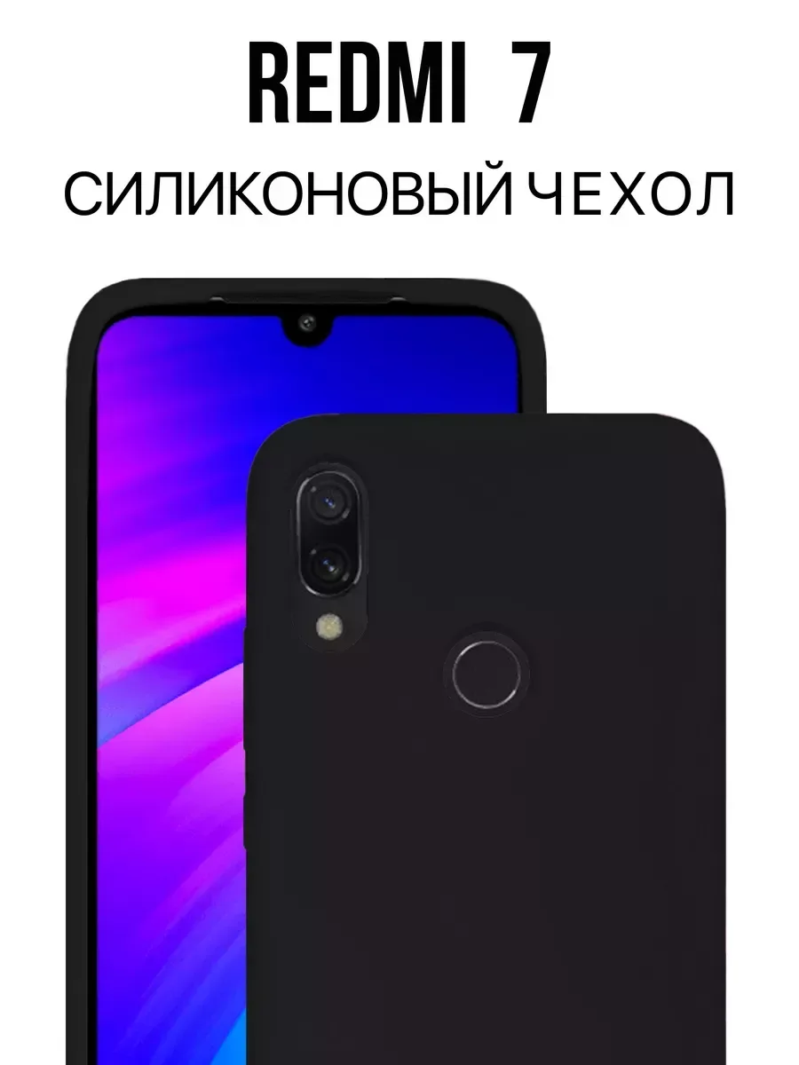 Чехол на Redmi 7 противоударный, черный