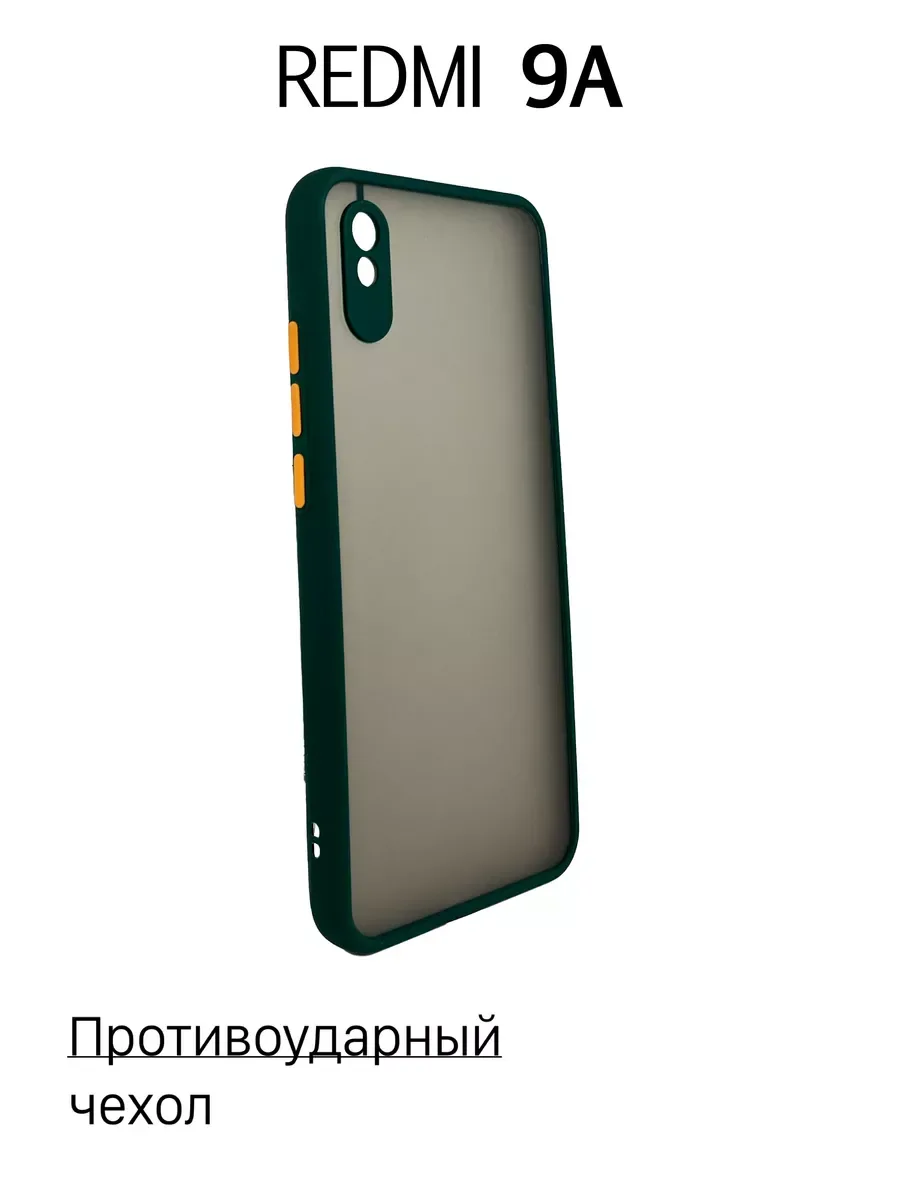 Чехол на Redmi 9A противоударный, зеленый