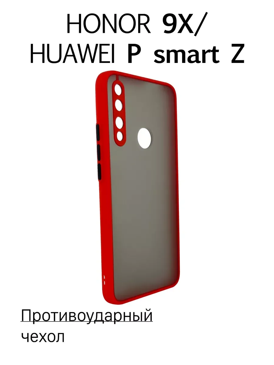 Чехол на Honor 9X / P Smart Z противоударный, красный