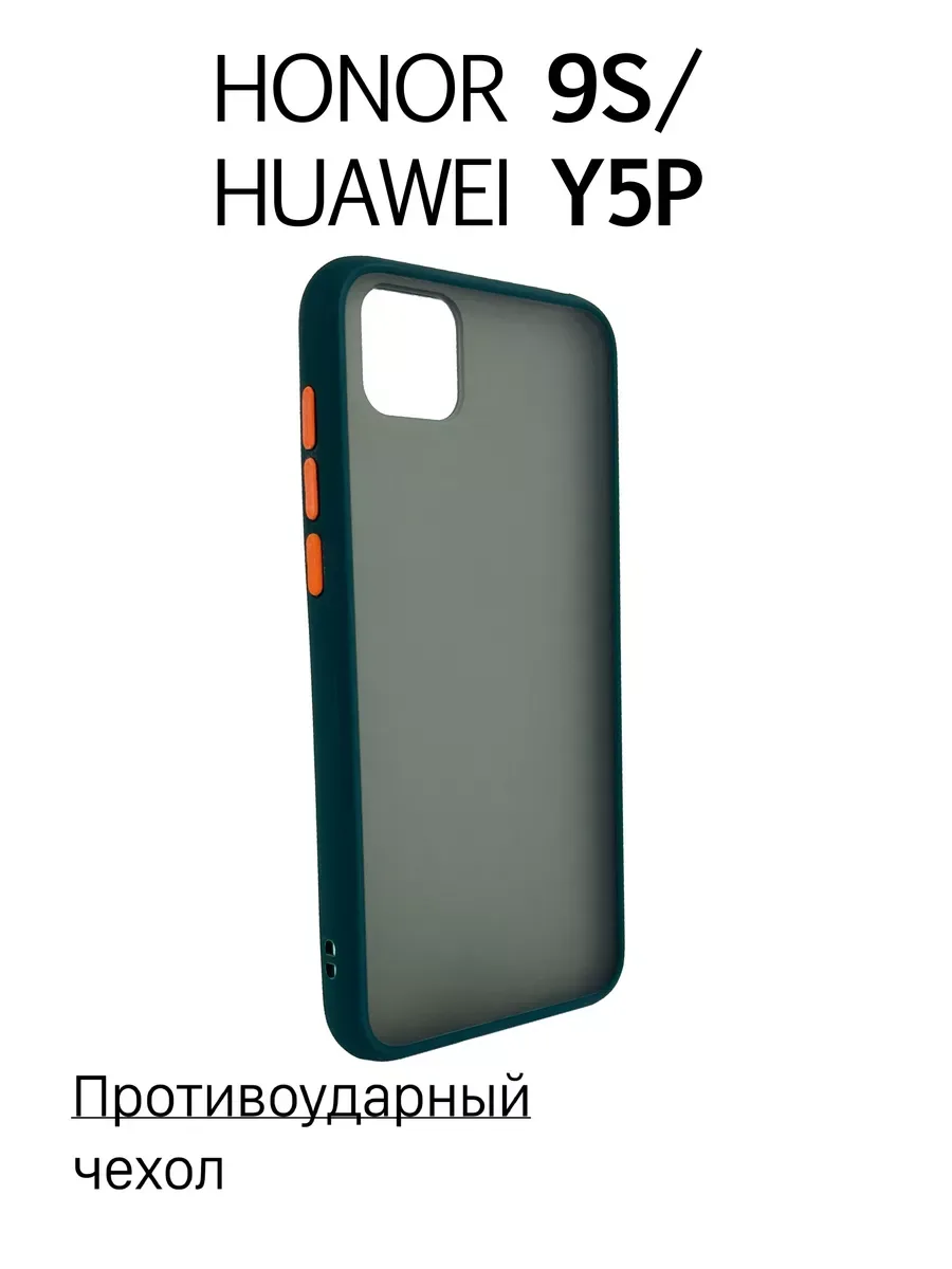 Чехол на Honor 9S / Huawei Y5p противоударный, зеленый