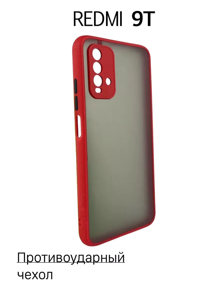 Чехол на Redmi 9T противоударный, красный