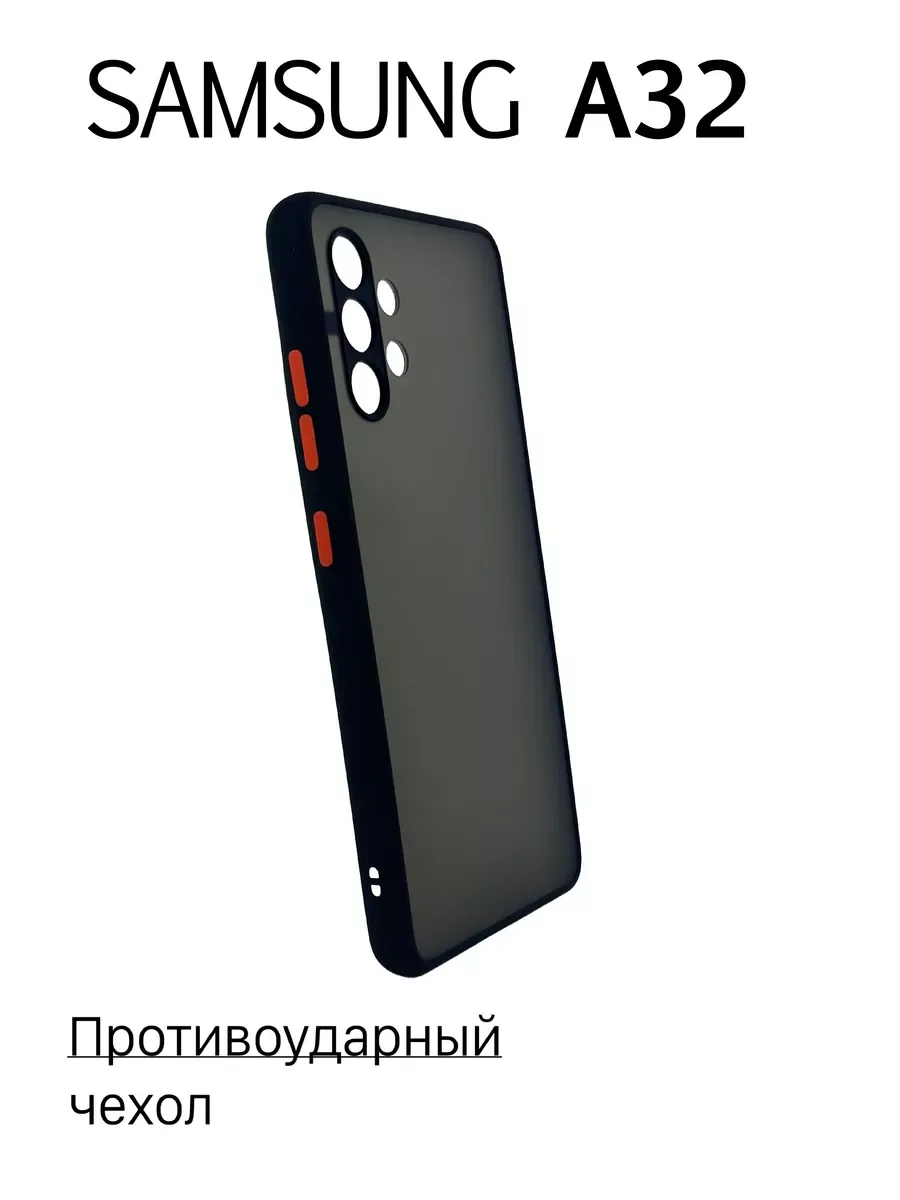 Чехол на Samsung A32 противоударный, черный
