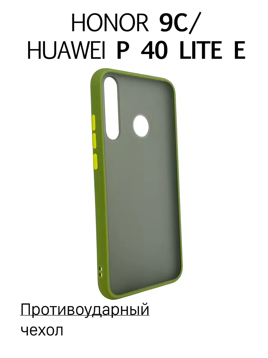 Чехол на Honor 9C / Huawei P40 Lite E противоударный, хаки