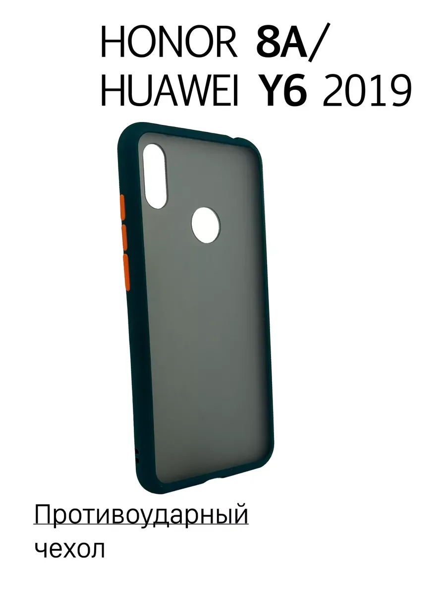 Чехол на Honor 8A / Huawei Y6 2019 противоударный, зеленый