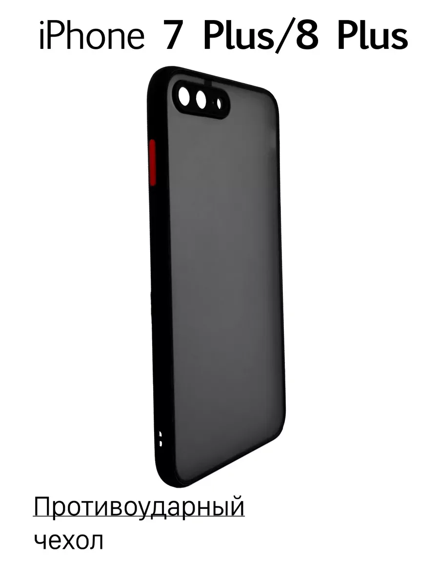 Чехол на iPhone 7 Plus / 8 Plus противоударный, черный