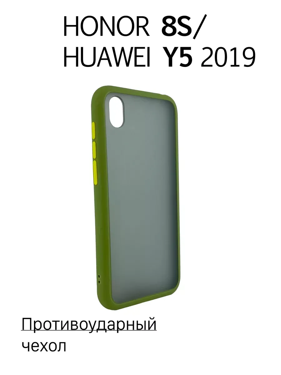 Чехол на Honor 8S / Huawei Y5 2019 противоударный, хаки