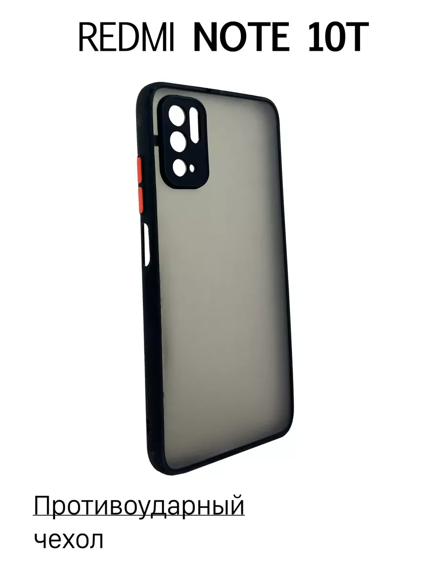 Чехол на Redmi Note 10T противоударный, черный