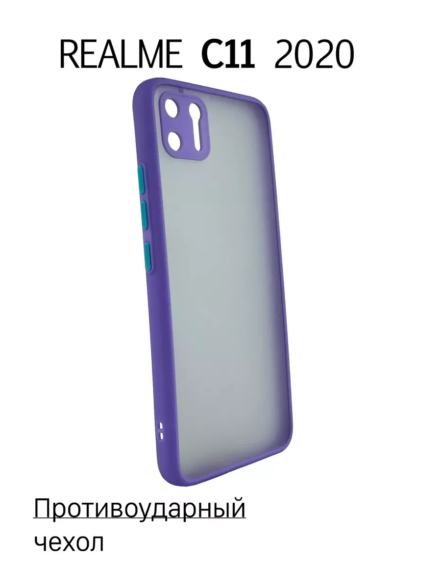 Чехол на Realme C11 2020 противоударный, сиреневый