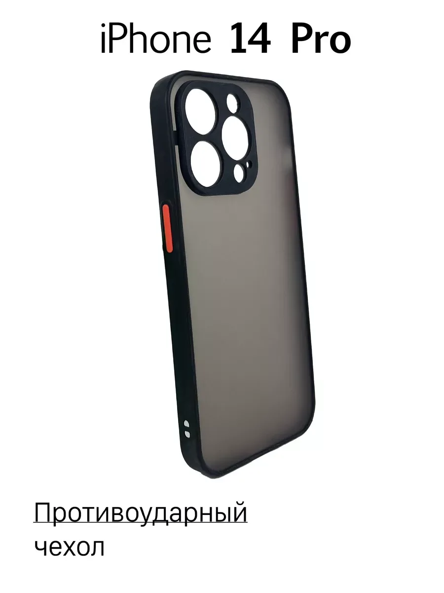 Чехол на iPhone 14 Pro противоударный, черный