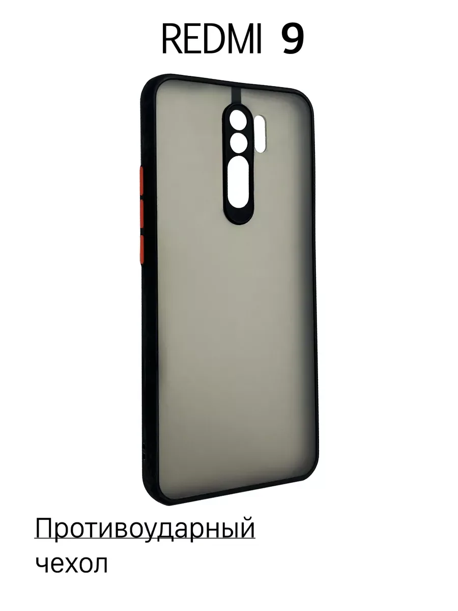 Чехол на Redmi 9 противоударный, черный