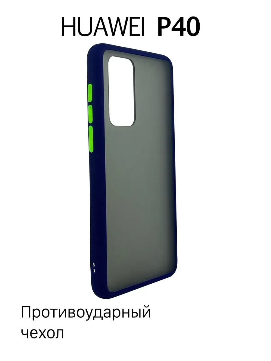 Чехол на Huawei P40 противоударный, темно-синий