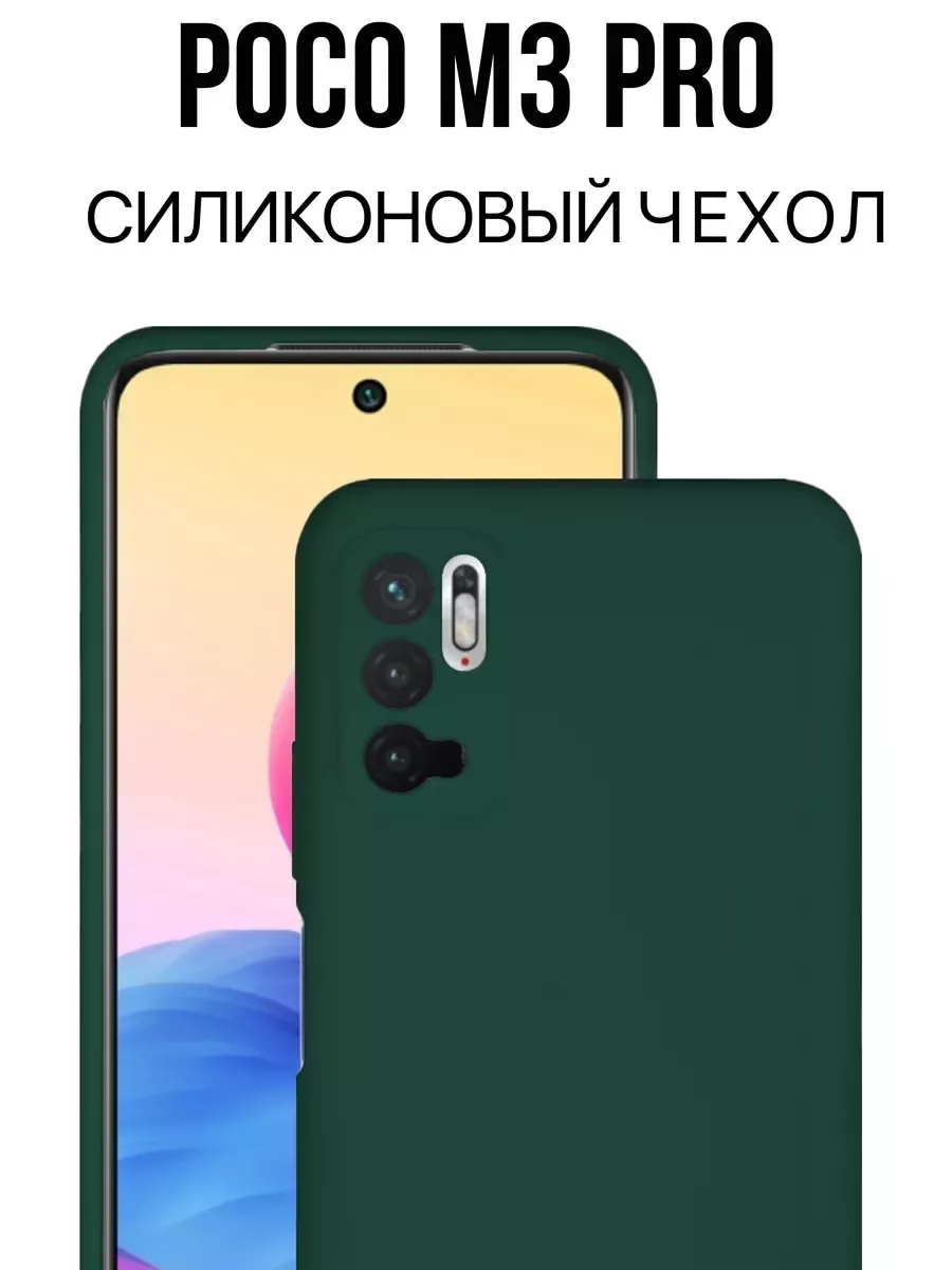 Чехол на Poco M3 Pro / Redmi Note 10T силиконовый, зеленый