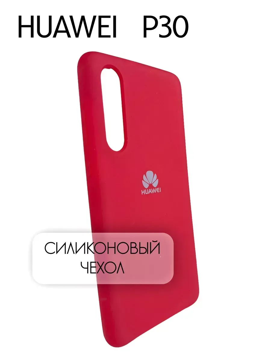 Чехол на Huawei P30 силиконовый, красный