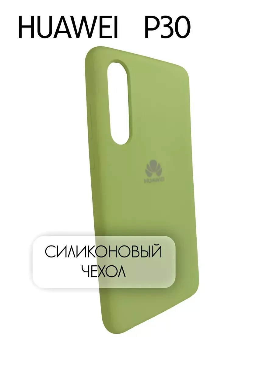 Чехол на Huawei P30 силиконовый, хаки