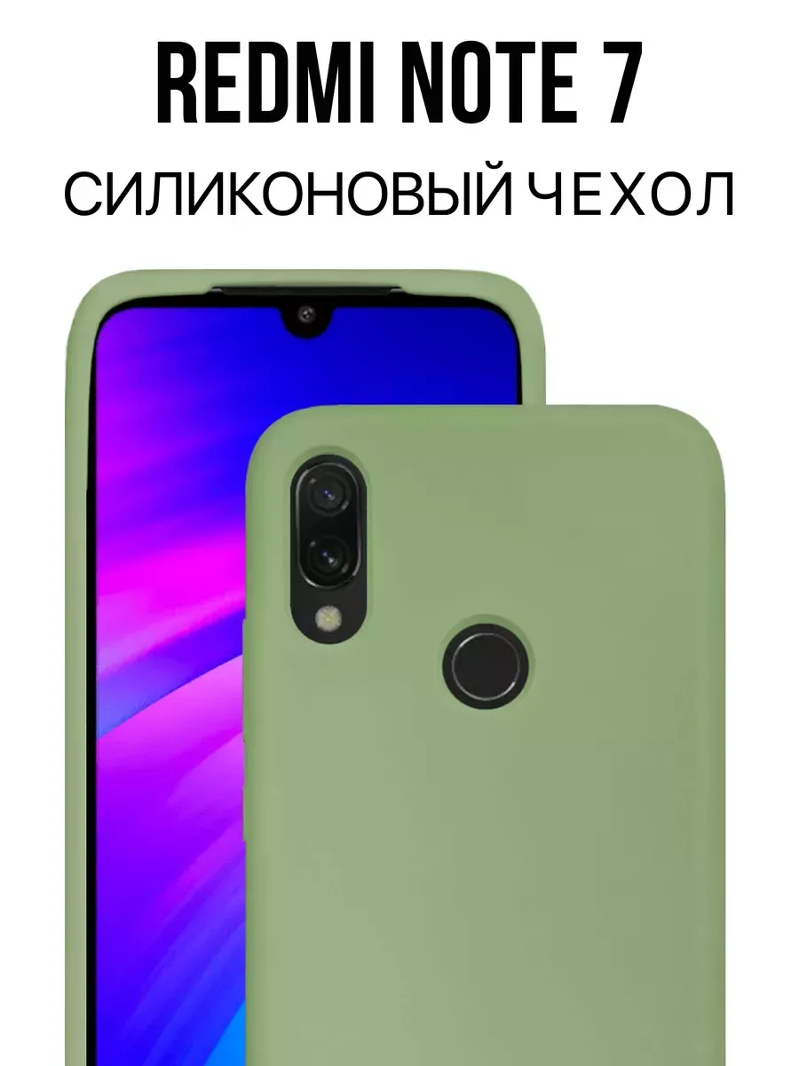 Чехол на Redmi Note 7 противоударный, хаки