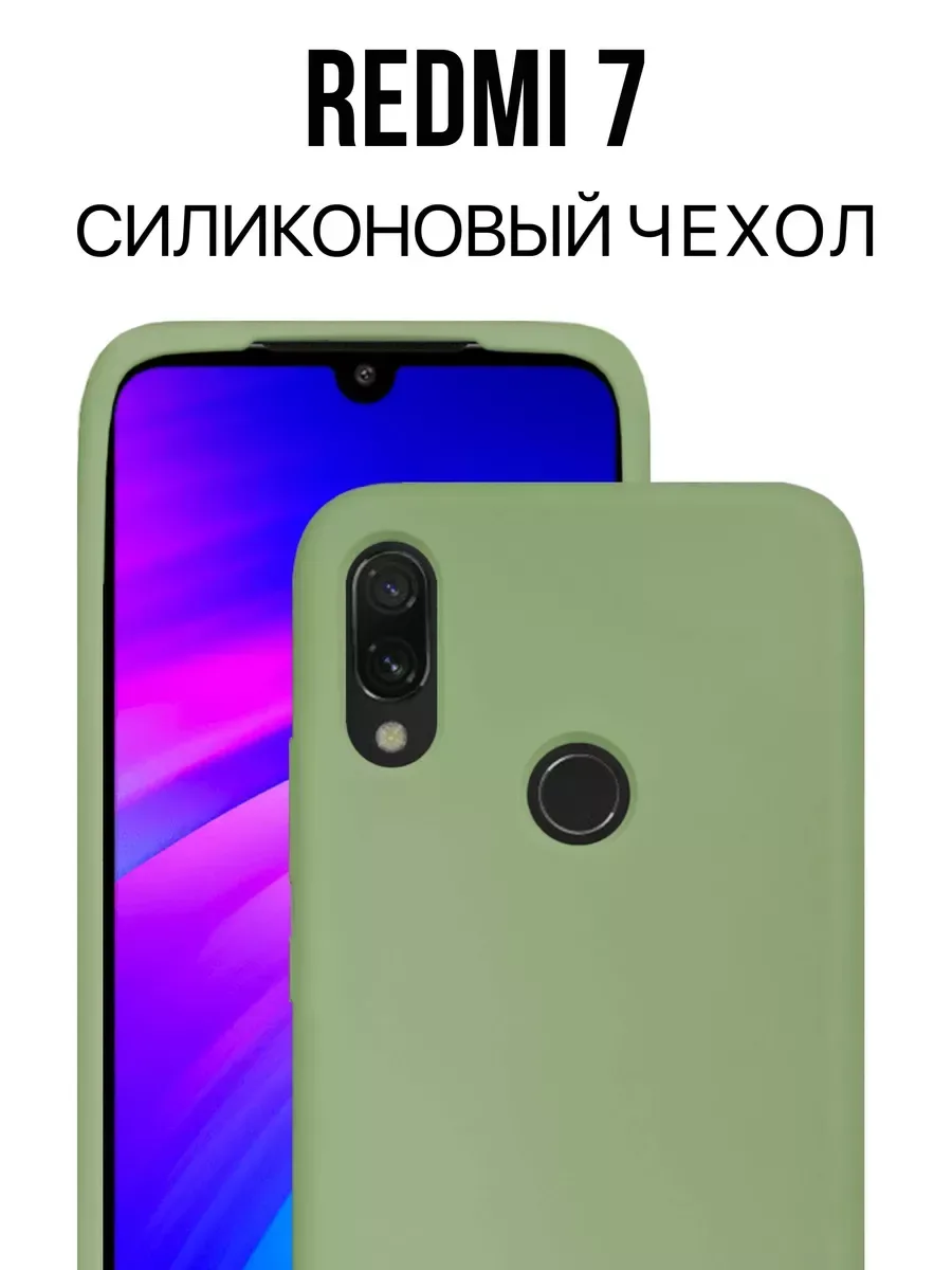 Чехол на Redmi 7 противоударный, хаки