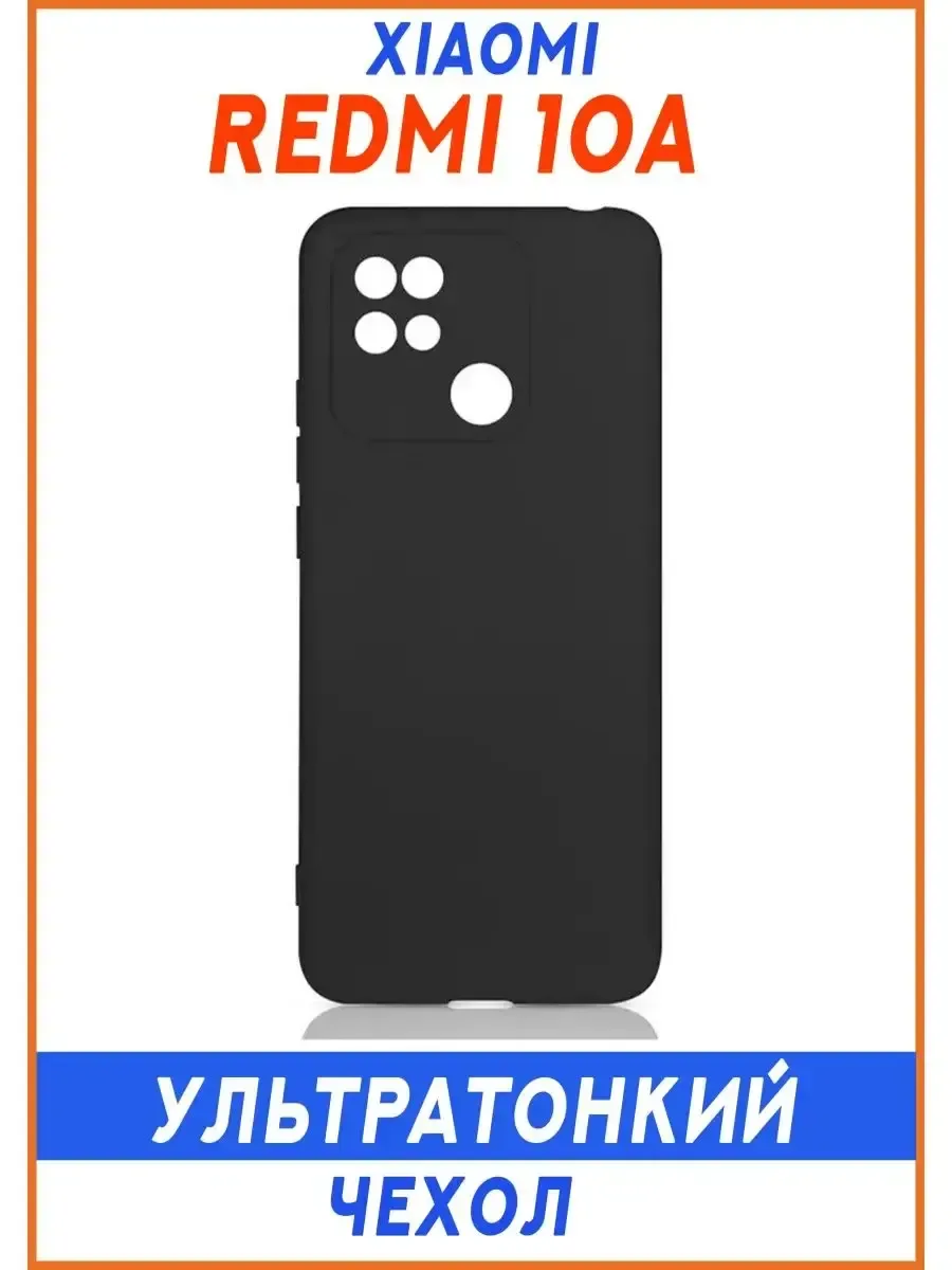 Чехол на Redmi 10A, Для Редми 10А, противоударный, черный графит