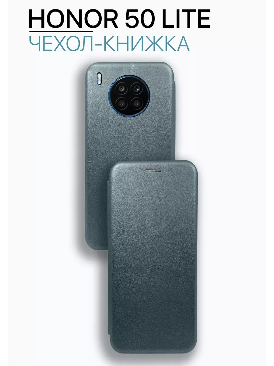 Чехол книжка на Honor 50 Lite / Nova 8i, зеленый