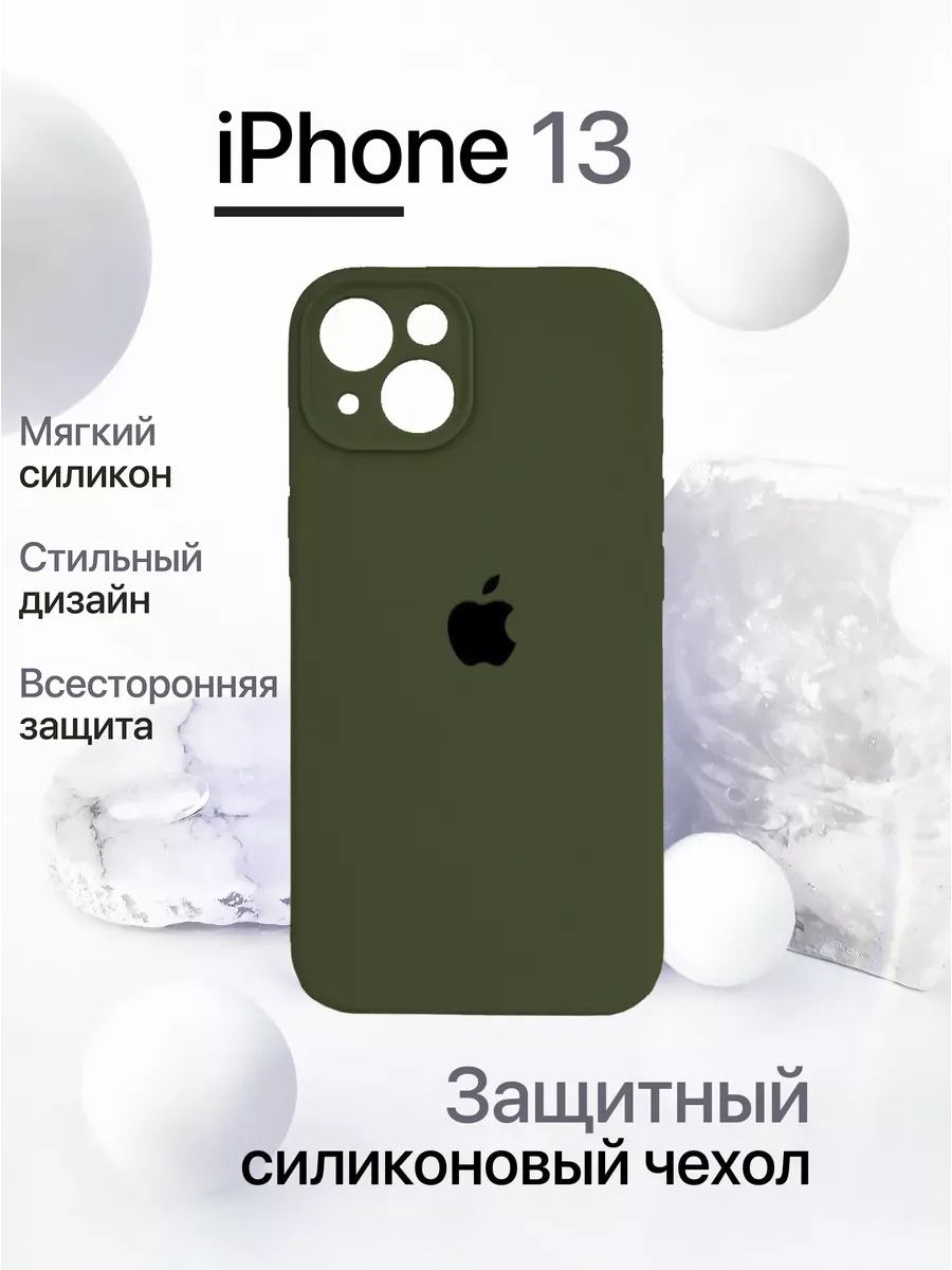 Чехол на iPhone 13 силиконовый, хаки