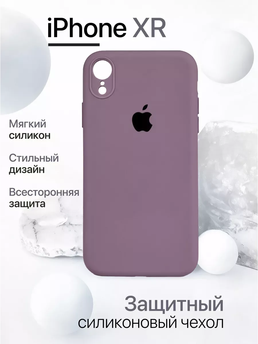 Чехол на iPhone XR силиконовый, красно-сиреневый